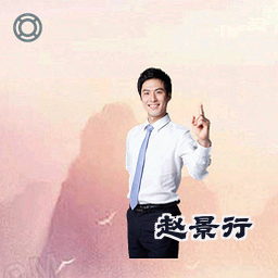 赵景行