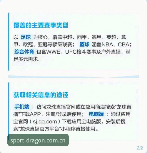 龙珠体育直播教程 龙珠体育直播教程实用指南:从零基础到玩转赛事互动必备知识