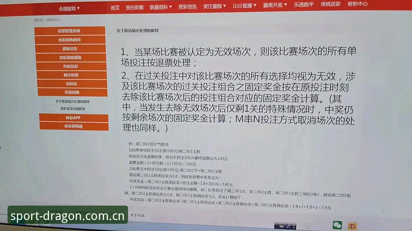 龙珠体育直播 龙珠体育平台技术架构与用户体验深度分析:从直播延迟到竞彩数据的全面评测